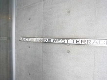 【東京都/新宿区富久町】サンクタス市ヶ谷富久ウエストテラス マンション表札