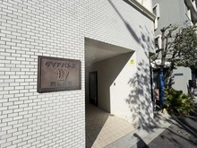 【東京都/新宿区舟町】ダイアパレス四谷舟町 アプローチ