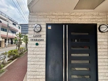 【東京都/板橋区上板橋】アゼスト板橋 マンション表札