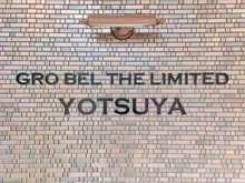 【東京都/新宿区四谷三栄町】 グローベル　ザ・リミテッド　四ツ谷 マンション表札