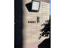 【東京都/新宿区上落合】サンクタスデュオ下落合 コート B マンション表札