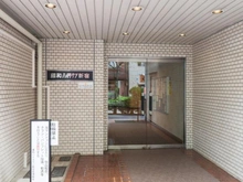 【東京都/新宿区新宿】藤和ハイタウン新宿 エントランス