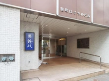 【東京都/千代田区麹町】麹町ロイヤルマンション エントランス