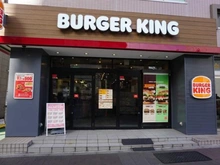 【東京都/新宿区大京町】ルート四谷三丁目 バーガーキング四谷三丁目店（現地より約350m）