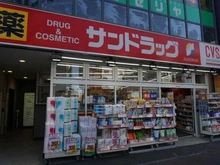 【東京都/新宿区大京町】ルート四谷三丁目 サンドラッグCVS四谷三丁目店（現地より約450m）