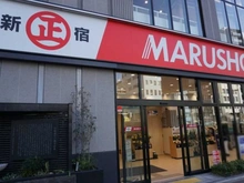 【東京都/新宿区大京町】ルート四谷三丁目 MARUSHO総本店（現地より約400m）