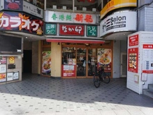 【東京都/新宿区大京町】ルート四谷三丁目 なか卯四谷三丁目店（現地より約500m）