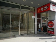 【東京都/新宿区大京町】ルート四谷三丁目 ガスト 四谷三丁目店（現地より約550m）