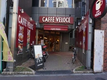 【東京都/新宿区大京町】ルート四谷三丁目 カフェ・ベローチェ 四谷三丁目店（現地より約550m）