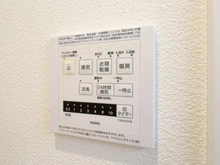 【東京都/新宿区北新宿】ヴェラハイツ新宿 浴室換気乾燥暖房機　操作パネル