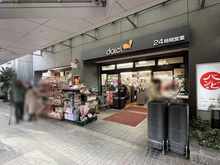 【東京都/中央区月島】MID TOWER GRAND  ダイエー　月島店（現地より約90m）