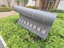 【東京都/墨田区向島】向島パークハイツ マンション表札