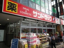 【東京都/新宿区舟町】シティタワー四谷 サンドラッグCVS四谷三丁目店（現地より約210m）