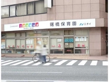【東京都/新宿区舟町】シティタワー四谷  ニチイキッズ曙橋保育園（現地より約450m）