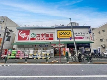 【東京都/新宿区北新宿】It’s東京フォーサイトスクエア  スギ薬局北新宿3丁目店（現地より約370m）