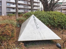 【東京都/北区東十条】東十条サンハイツ A棟  マンション表札