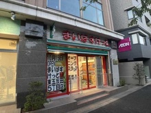 【東京都/品川区東五反田】目黒太陽マンション  まいばすけっと東五反田5丁目店（現地より約450m）
