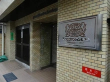 【東京都/北区王子】ライオンズマンション飛鳥山 マンション表札