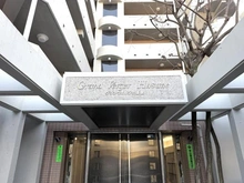 【東京都/板橋区蓮根】グランヴェルジェ蓮根 マンション表札