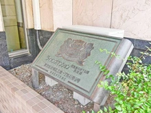 【東京都/板橋区三園】ライオンズマンション西高島平溝下公園　弐番館 マンション表札