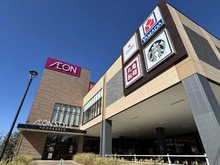 【東京都/北区神谷】グランシティユーロコート赤羽 イオンスタイル赤羽（現地より約315m）