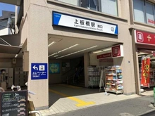 【東京都/板橋区前野町】新ときわ台ローヤルコーポ 東武東上線「上板橋」駅（現地より約1,270m）