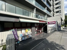 【東京都/板橋区小豆沢】パークハイツ小豆沢 まいばすけっと小豆沢一丁目店（現地より約265m）