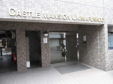 【東京都/板橋区舟渡】キャッスルマンション浮間舟渡 エントランス
