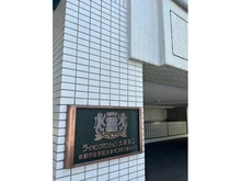 【京都府/京都市右京区太秦北路町】ライオンズマンション太秦第二 マンション表札