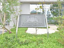 【京都府/京都市伏見区桃山町養斉】ライオンズマンション桃山南口 マンション表札