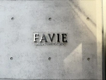 【京都府/京都市中京区西洞院通錦小路下る】ファヴィエ四条西洞院 マンション表札