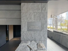 【京都府/京都市上京区河原町通広小路下る】ローレルコート京都御所東 マンション表札