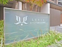 【京都府/京都市中京区新町通押小路下る】ルーシア京都烏丸御池 マンション表札