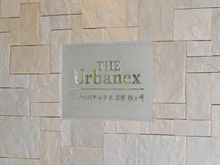 【京都府/京都市左京区松ケ崎小竹薮町】ジ・アーバネックス京都松ヶ崎 マンション表札