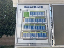 【京都府/長岡京市一里塚】メゾン神足 2号棟 敷地内