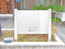 【京都府/京都市東山区清水4丁目】エステムコート清水坂千都ステージ エントランス