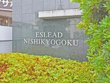 【京都府/京都市右京区西京極佃田町】エスリード西京極 マンション表札