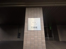 【京都府/京都市右京区西京極中沢町】サンシティ西京極 弐番館 マンション表札