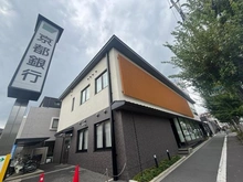 【京都府/京都市北区北野下白梅町】コスモ北野白梅町 京都銀行白梅町支店（現地より約127m）