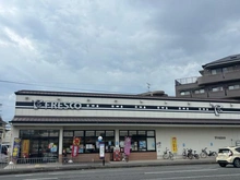 【京都府/京都市西京区上桂東ノ口町】サーパス桂第2 スーパーフレスコ上桂店（現地より約211m）