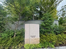 【京都府/京都市左京区松ケ崎横縄手町】プレミスト京都松ヶ崎 マンション表札