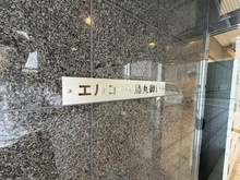【京都府/京都市中京区釜座通御池下る】エルコート烏丸御池 マンション表札