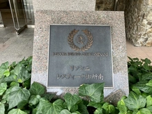 【京都府/京都市中京区堺町通二条下る】リソシエレスティーナ御所南 マンション表札