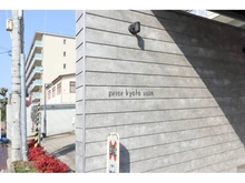 【京都府/京都市右京区西院清水町】プリオーレ京都西院 マンション表札