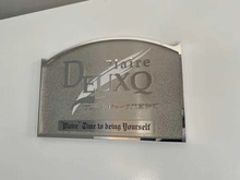 【東京都/江東区牡丹】プレール・ドゥーク門前仲町 マンション表札