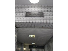 【東京都/墨田区石原】クレド・ハイツリー両国 マンション表札