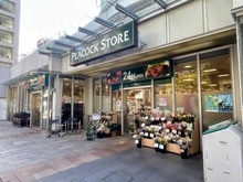 【東京都/中央区日本橋浜町】レフィール日本橋浜町二丁目  ピーコックストアトルナーレ日本橋浜町店（現地より約160m）
