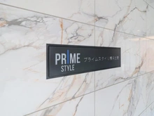 【神奈川県/横浜市鶴見区生麦】プライムスタイル横浜生麦 マンション表札