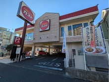 【神奈川県/横浜市泉区緑園】サン・ステージ緑園都市東の街 弐番館 ガスト緑園都市店（現地より約230m）