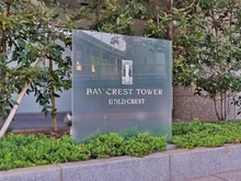 【東京都/港区港南】ベイクレストタワー マンション表札